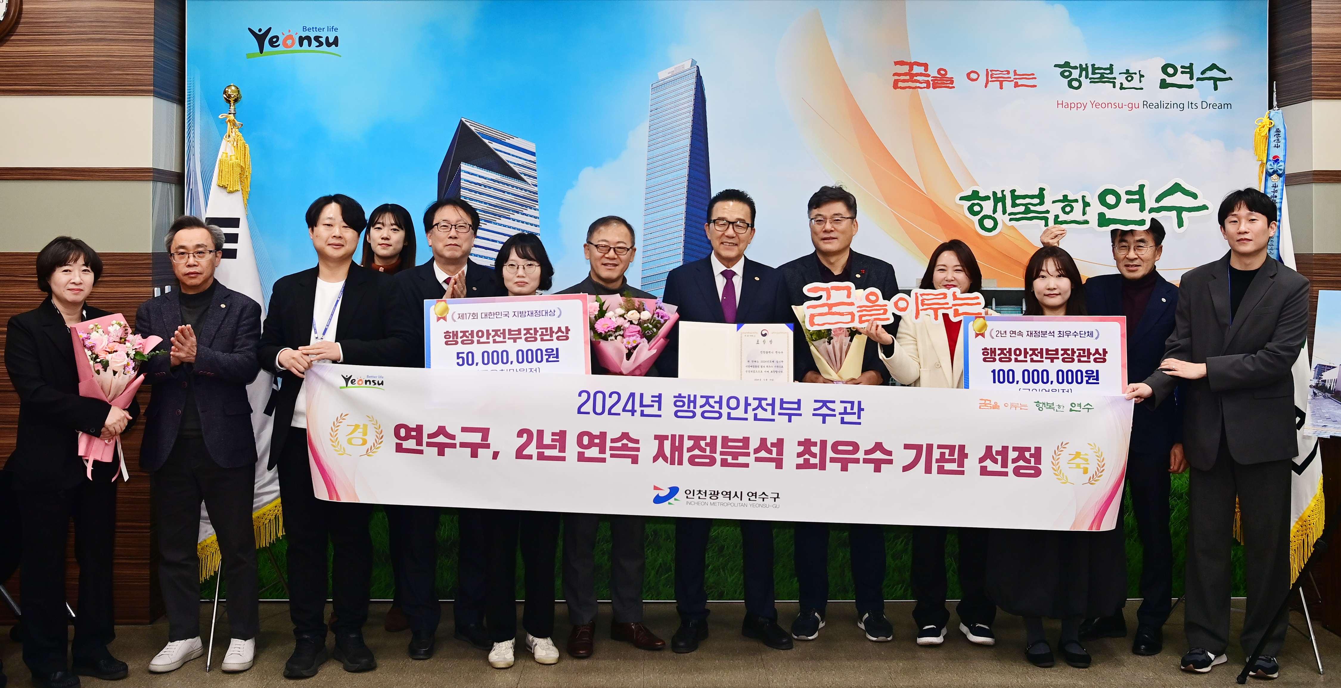 연수구가 고금리와 고물가로 인한 경기침체 속에서도 선택과 집중 전략을 통해, 전국 지자체 가운데 가장 건전하고 효율적인 지방재정을 운영해 온 것으로 나타났다